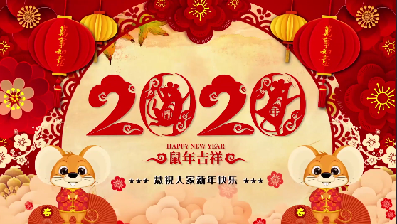 長(zhǎng)沙市政祝大家鼠年大,給大家拜年了！